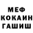 Меф мяу мяу _DjDooM_