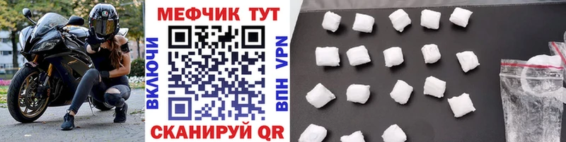 МЯУ-МЯУ mephedrone  MEGA ссылка  Кола 